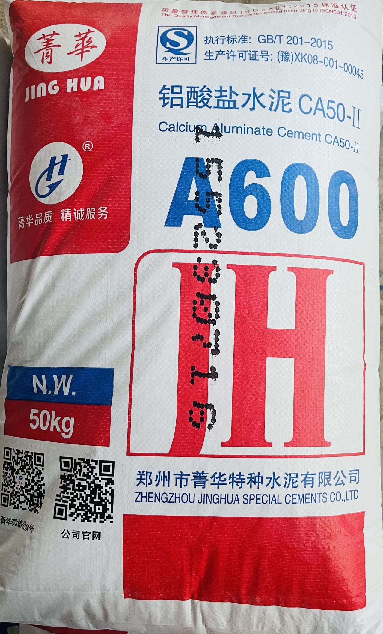鸭牌铝酸盐耐火水泥CA50-G6耐高温水泥耐温1450度凝