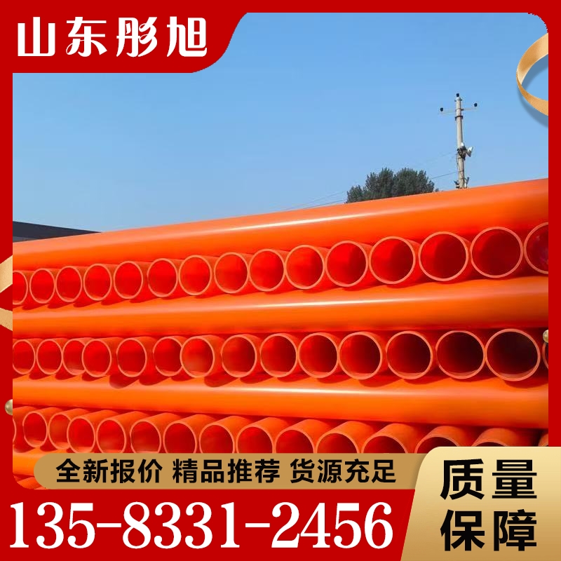 mpp管  性价比高 货源充足