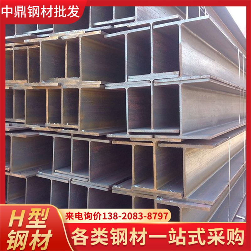 高频焊H型钢 保质保量放心选择