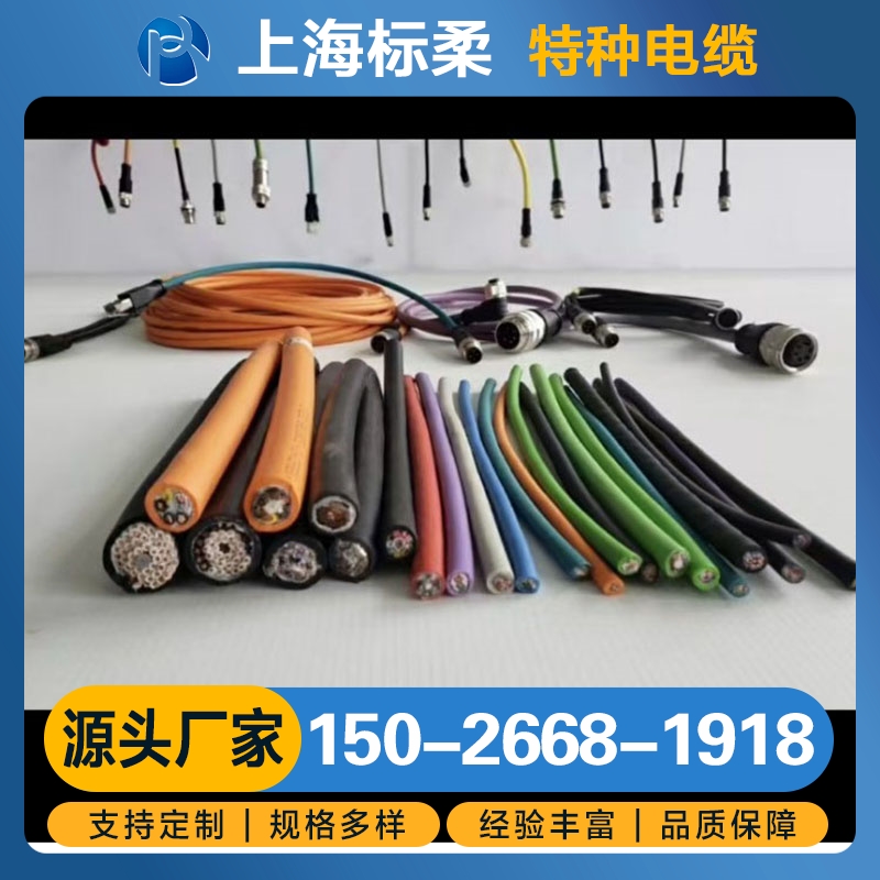 超低温电缆 保质保量放心选择