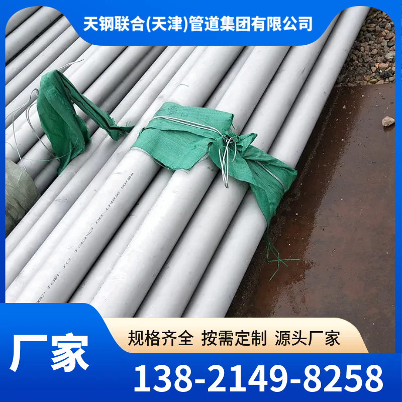 不锈钢管 品质保证 耐用耐腐 厂家定制