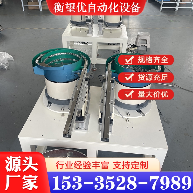 振动盘厂家 厂家供应 各种规格齐全