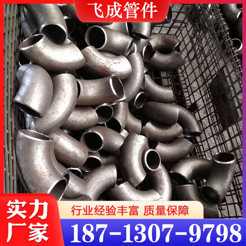弯头  欢迎咨询订购 值得信赖