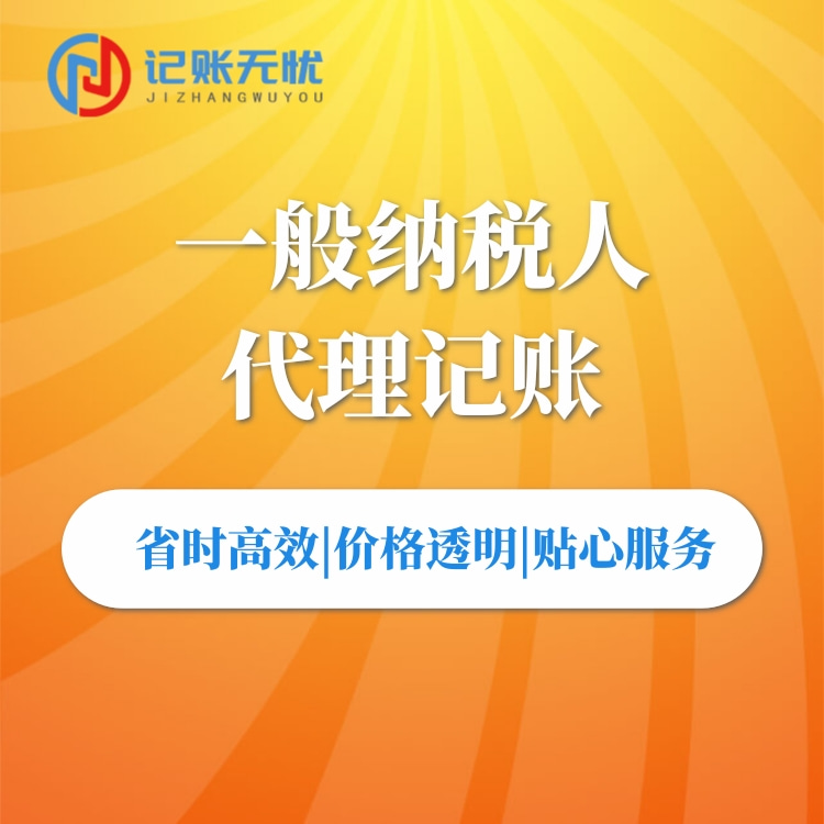石家庄财务公司 财务外包 专业高效 提供优质财税服务
