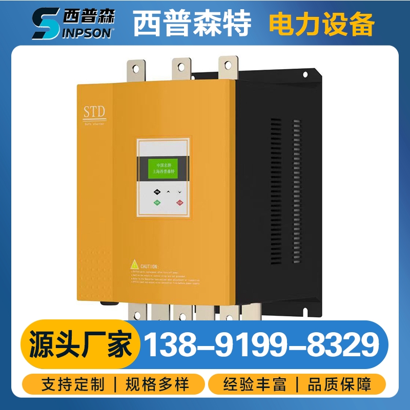 STD6075C-3 西普森特STD C系列