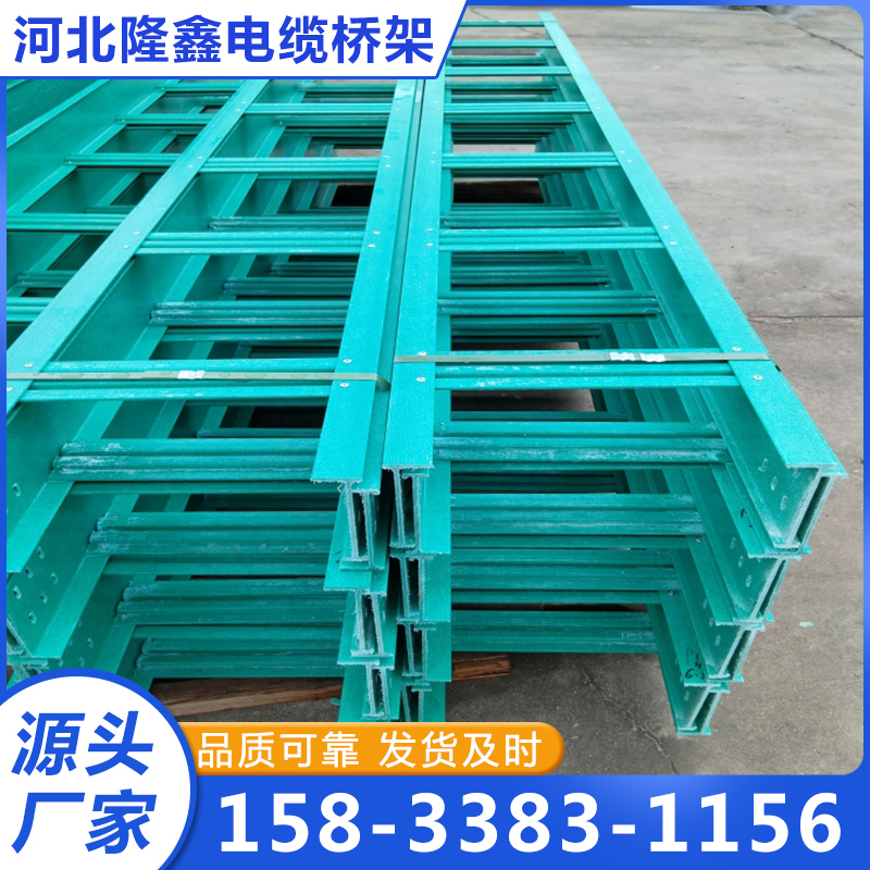 玻璃钢电缆桥架厂家源头厂家确保产品质量