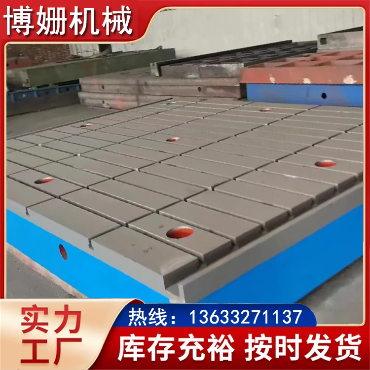 T型槽平台 现货供应货源充足
