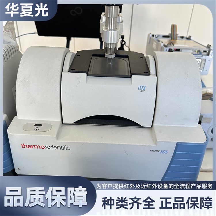美国赛默飞 IS5 红外电子防潮箱傅里叶光谱仪国产进口