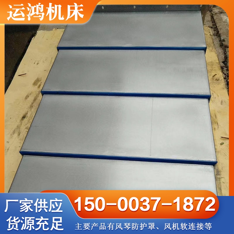 钢板防护罩 厂家供应 欢迎咨询