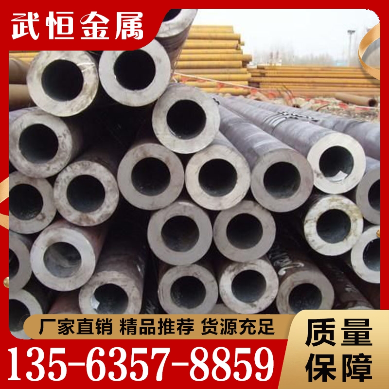 追求质量 无缝钢管 精品推荐
