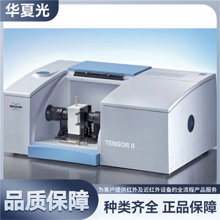 BRUKER 德国布鲁克TENSOR II 傅立叶红外光谱仪，漫反射，ATR
