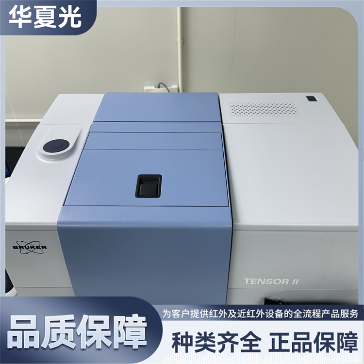 BRUKER 德国布鲁克TENSOR II 傅立叶红外光谱仪，漫反射，ATR