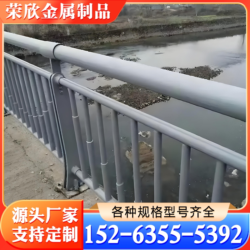 河道护栏 河道桥梁护栏 各种规格齐全