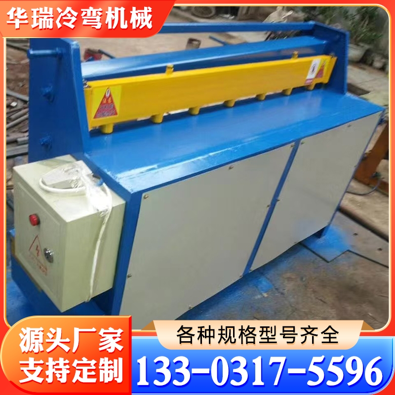 电动剪板机厂家 厂家供应 质量保障