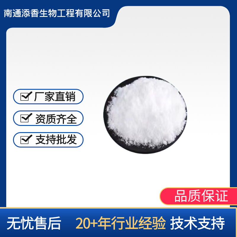 结晶果糖 固体饮料 含量99% 食品级 甜味剂 可提供样品 添香