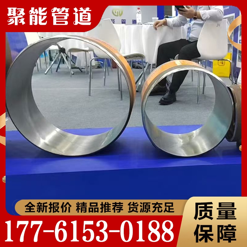 精品推荐 内衬不锈钢复合管  大量批发