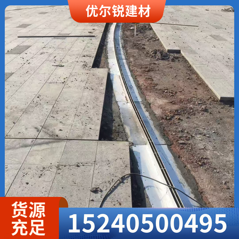 优尔锐 线性排水沟 U100-500尺寸齐全耐腐蚀