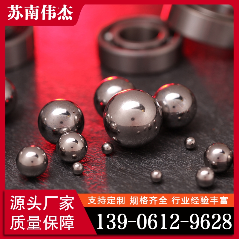 钢球  性价比高 货源充足
