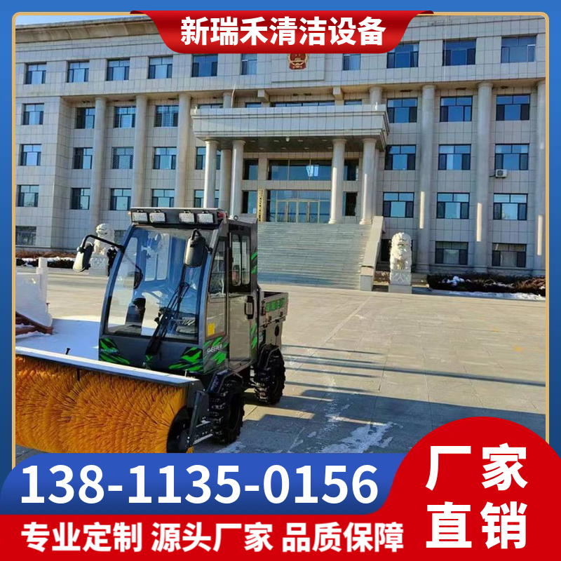 新瑞禾扫雪机 操作简单