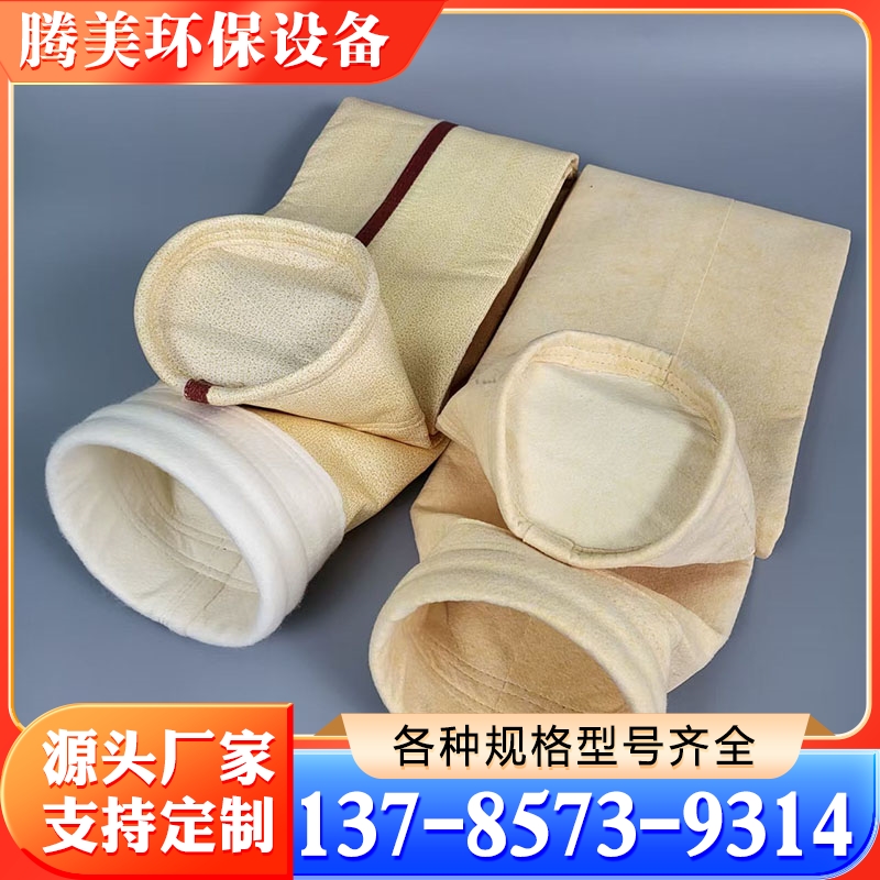 除尘布袋 除尘器布袋 支持加工定制