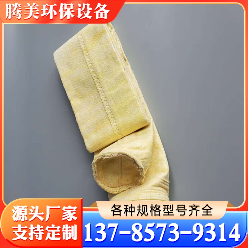 氟美斯除尘布袋 严格执行生产标准