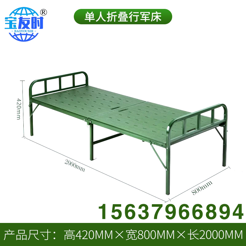 单人折叠行军床 价格实惠 质量保障