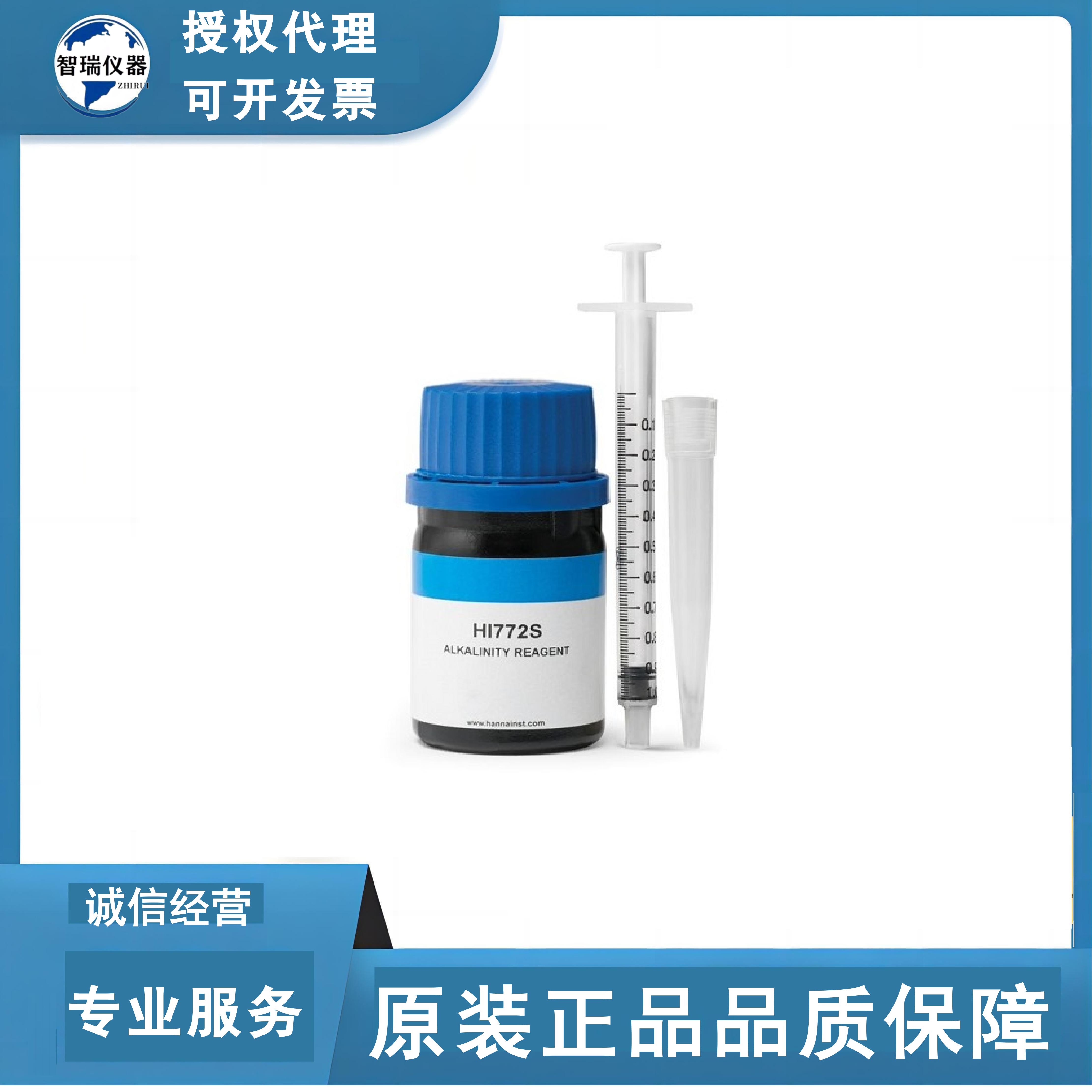 哈纳 HI772-26 专用碱度（海水）试剂 多参数光度计 HI97105