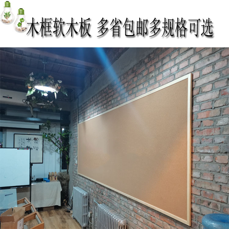 木框软木板留言板背景墙照片墙加厚软木板