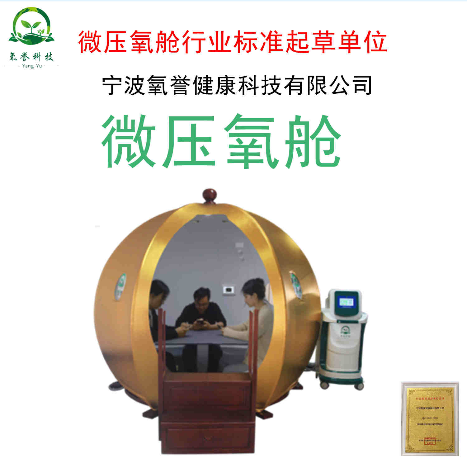 高原地区使用的低压空气加压舱4人舱