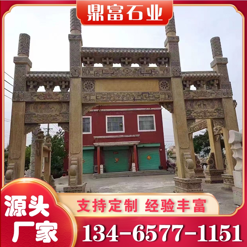 石雕牌楼 保质保量放心选择
