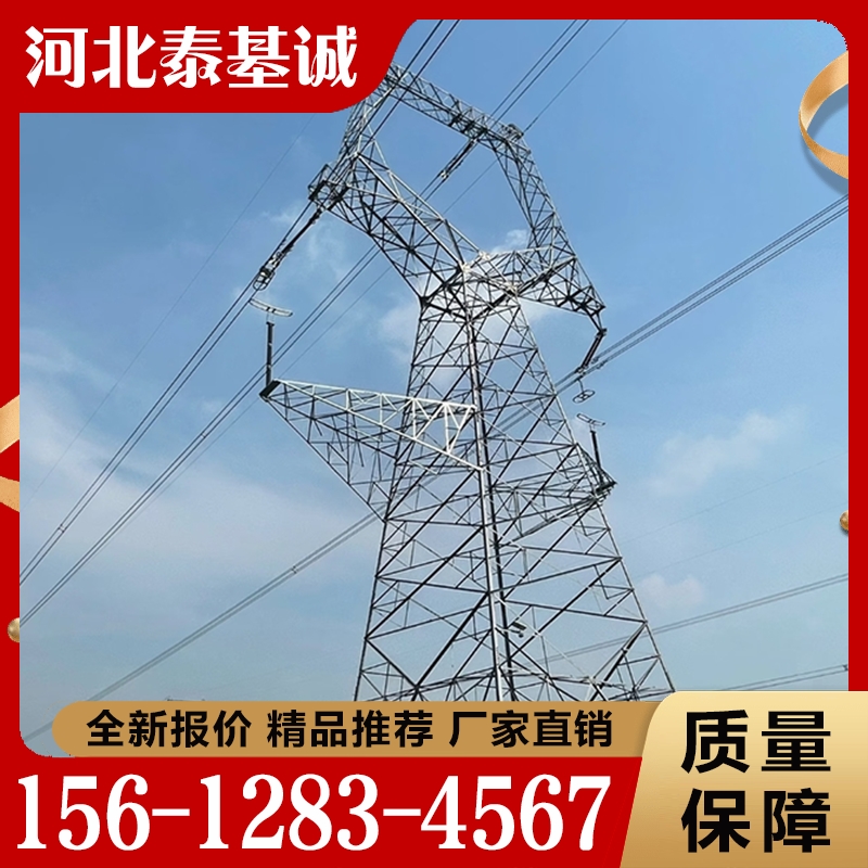 电力塔  精品推荐 大量批发