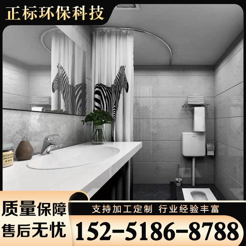 整体卫生间 可按需加工定制