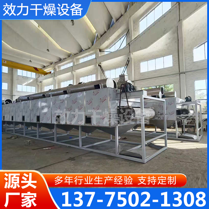 网带式烘干机品质可靠 诚信经营