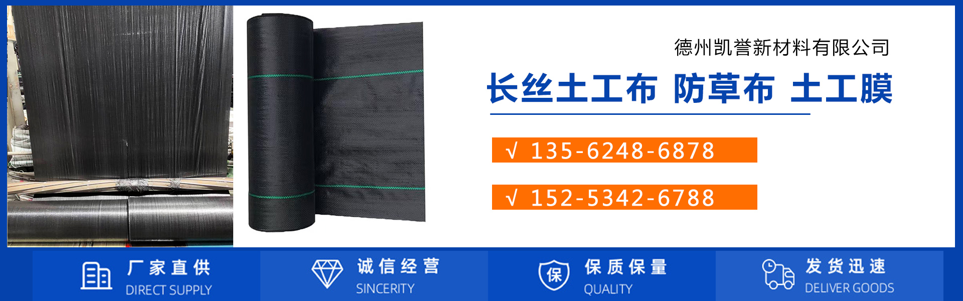 德州凯誉新材料有限公司 轮播展示