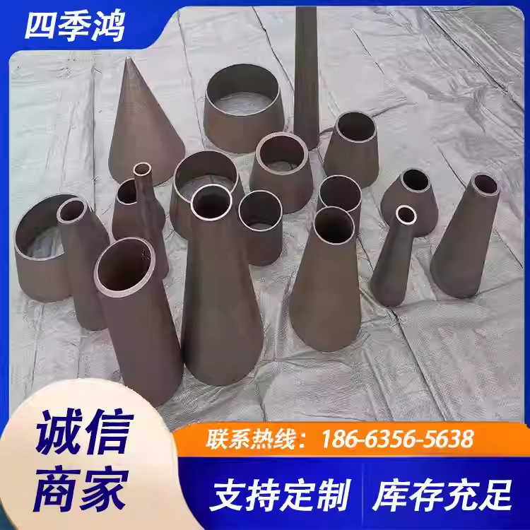 锥形管不锈钢大小头圆锥铁管镂空管现货加工异形喇叭口径卷锥尖