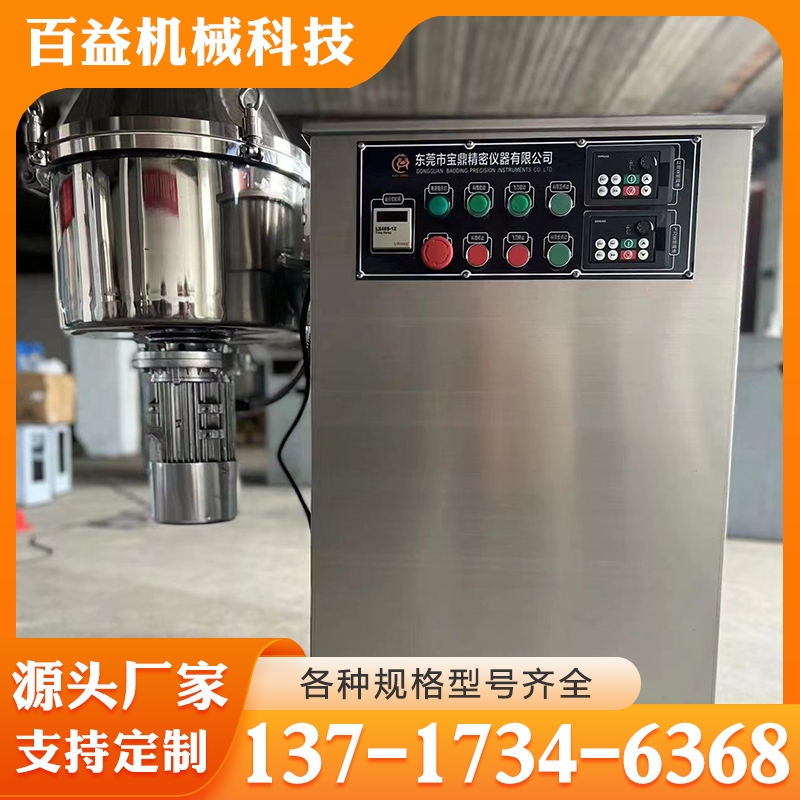 高速混合机厂家 厂家供应 质量保障