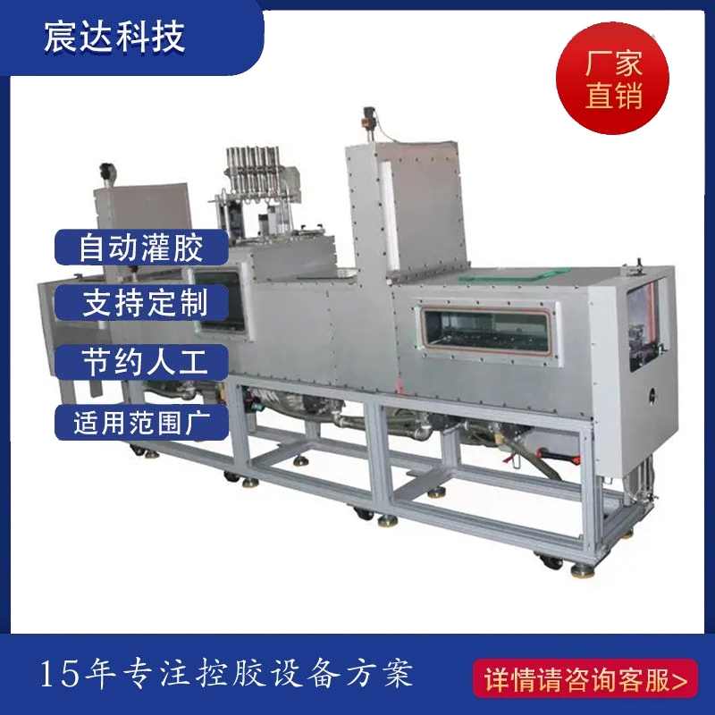全自动灌胶机 产品实拍售后无忧