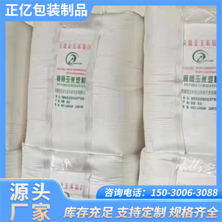 兜底内拉筋吨袋 防漏防膨胀预压污泥吨包袋 加厚耐用集装袋