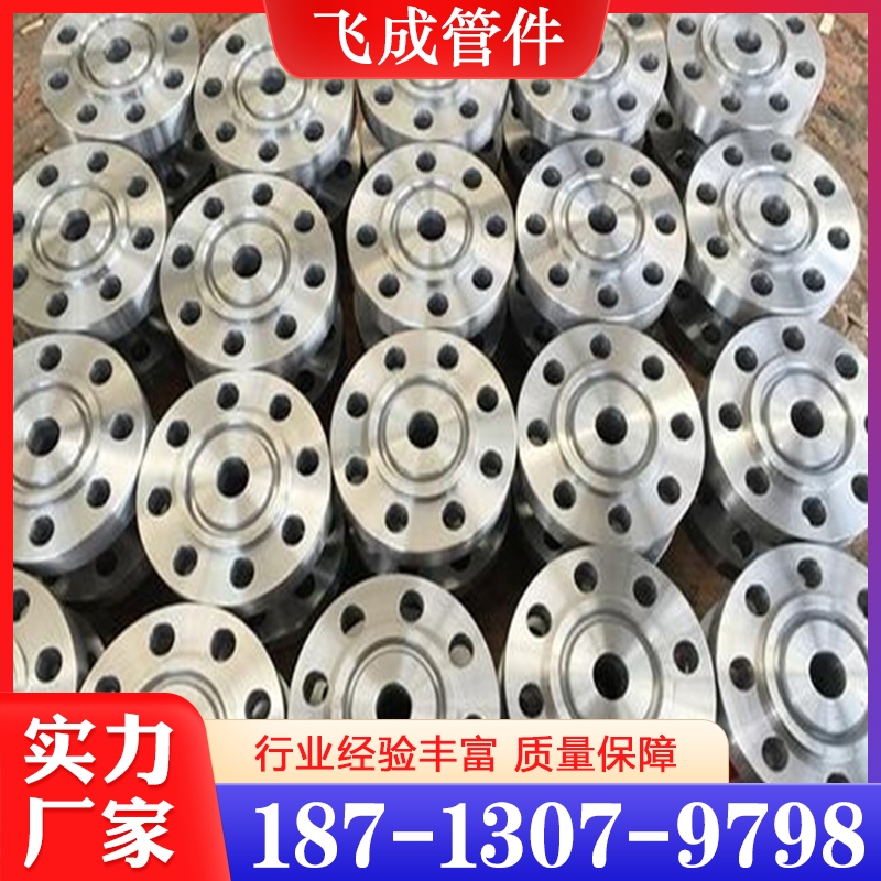 法兰 经验丰富 大量库存