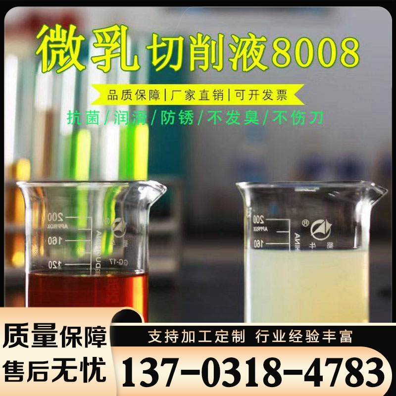 切削液 严格执行生产标准