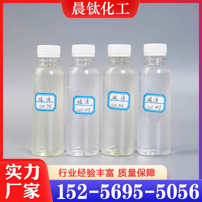 性价比高 复合碳源  货源充足