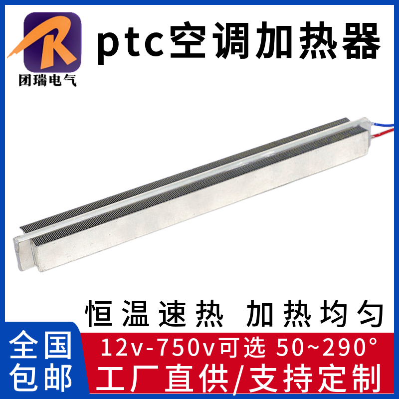 ptc绝缘烘干机加热器库存丰富，量大从优