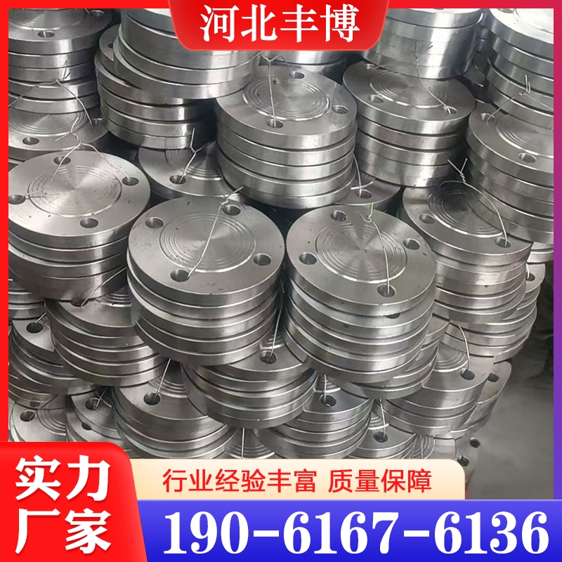 19061676136法兰  质量保障 价格公道
