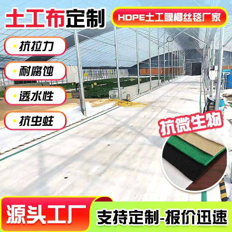 精品推荐 土工布  大量批发