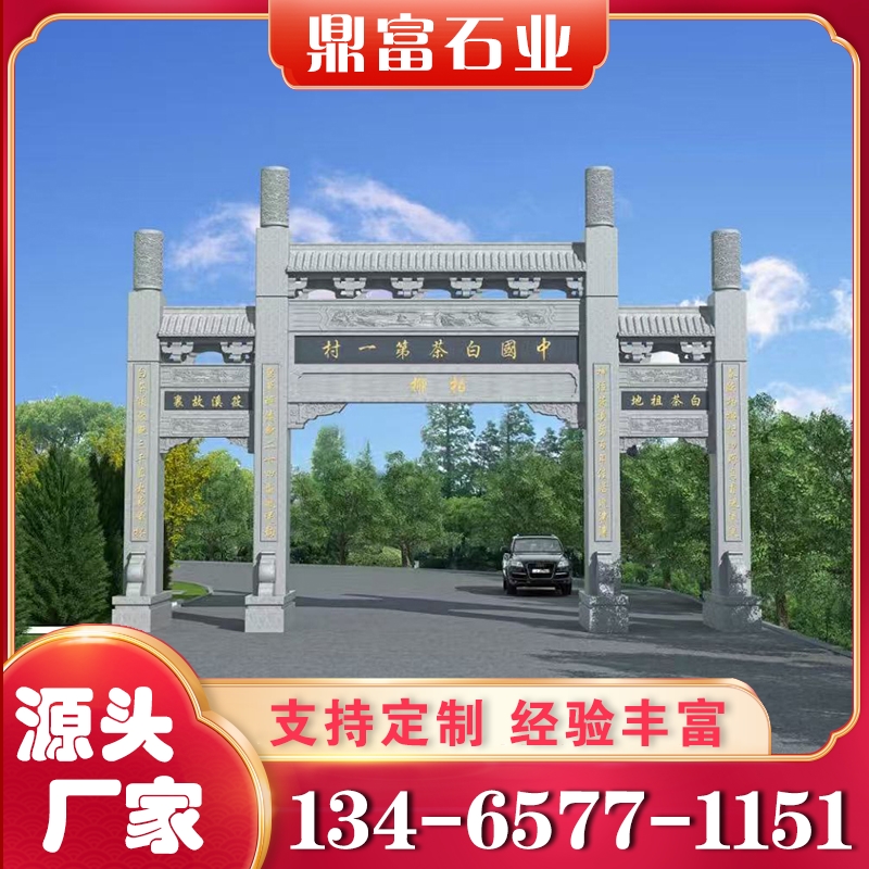 石雕牌坊 保质保量放心选择