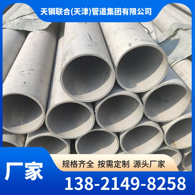 不锈钢管 厂家供应 规格齐全 现货批发