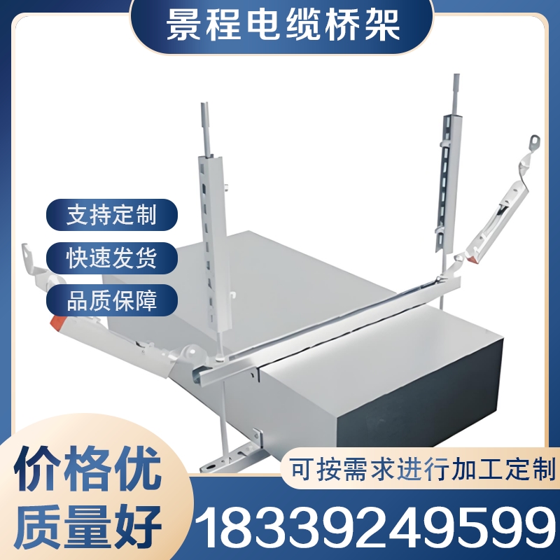 风管抗震支架 景程电缆桥架