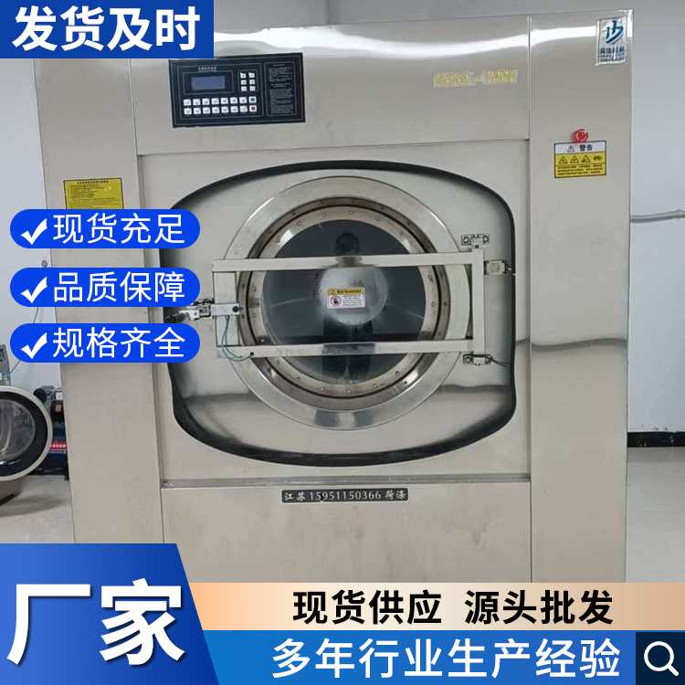 宾馆洗衣机厂家 洗衣设备定制