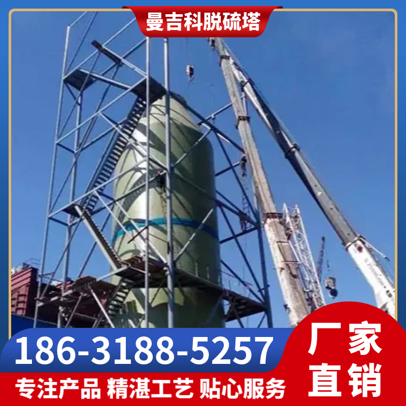 专业生产玻璃钢脱硫塔 耐高温耐腐蚀 安装快捷
