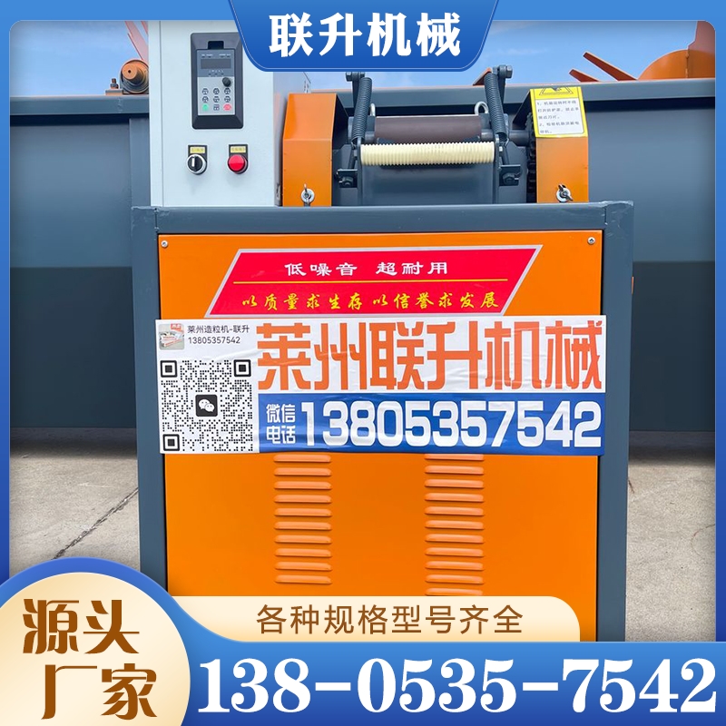 塑料切粒机 诚信商家联升机械